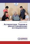 Aspirantura. Ternii i riski stanowleniq issledowatelq