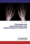 Primenenie rituximaba pri revmatoidnom artrite