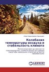 Kolebaniq temperatury wozduha i stabil'nost' klimata