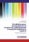 Koäfficient intensiwnosti skorosti deformacii w modeli dwojnogo sdwiga