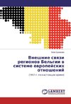 Vneshnie swqzi regionow Bel'gii w sisteme ewropejskih otnoshenij