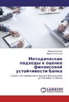 Metodicheskie podhody k ocenke finansowoj ustojchiwosti banka
