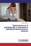 Trewozhnost' i depressii u zhenschin w disfunkcional'nyh sem'qh