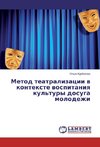 Metod teatralizacii w kontexte wospitaniq kul'tury dosuga molodezhi