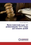 Yaroslavskij sud: ot revoljucii 1917 goda do nashih dnej