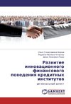Razwitie innowacionnogo finansowogo powedeniq kreditnyh institutow