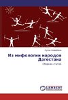 Iz mifologii narodow Dagestana