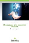 Innovacii dlya razvitiya Rossii