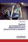 Ocenka metapredmetnyh obrazowatel'nyh rezul'tatow uchaschihsq