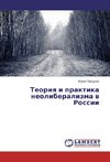 Teoriq i praktika neoliberalizma w Rossii