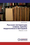 Russkaya literatura skvoz' prizmu pedagogiki i metodiki