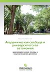 Akademicheskaya svoboda i universitetskaya avtonomiya