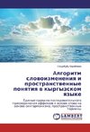 Algoritm slovoizmeneniya i prostranstvennye ponyatiya v kyrgyzskom yazyke