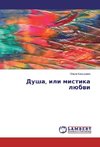 Dusha, ili mistika lübwi