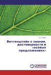 Vitgenshtejn o znanii, dostowernosti i 'osewyh predlozheniqh'