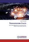 Tehnologii Oracle