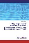 Formirowanie polozhitel'nogo otnosheniq k zanqtiqm fizicheskoj kul'turoj