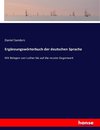 Ergänzungswörterbuch der deutschen Sprache