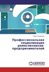 Professional'naq socializaciq remeslennikow-predprinimatelej