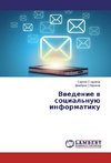 Vwedenie w social'nuü informatiku