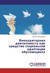 Vneauditornaq deqtel'nost' kak sredstwo social'noj adaptacii obuchaüschihsq