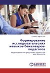 Formirowanie issledowatel'skih nawykow bakalawrow-pedagogow