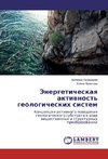 Jenergeticheskaya aktivnost' geologicheskih sistem
