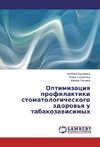Optimizaciq profilaktiki stomatologicheskogo zdorow'q u tabakozawisimyh