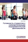 Gotownost' studentow k samoorganizacii ozdorowitel'noj deqtel'nosti