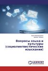 Voprosy qzyka i kul'tury (sociolingwisticheskie izyskaniq)