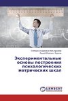 Jexperimental'nye osnowy postroeniq psihologicheskih metricheskih shkal