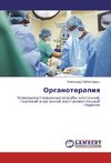 Organoterapiq