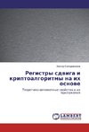 Registry sdwiga i kriptoalgoritmy na ih osnowe