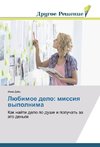 Lübimoe delo: missiq wypolnima