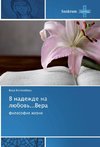 V nadezhde na lübow'...Vera