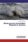Fizicheskaq geografiq Mirowogo okeana