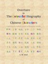 Overture to The Colourful Biography of Chinese Characters