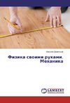 Fizika swoimi rukami. Mehanika