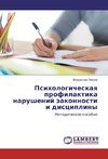 Psihologicheskaq profilaktika narushenij zakonnosti i discipliny