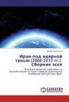 Iran pod qdernoj ten'ü (2008-2012 gg.). Sbornik ässe
