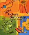 Milet Picture Dictionary English/Chinese