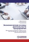 Jekonomicheskie osnowy deqtel'nosti predpriqtiq