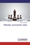 Rossiya: monozentric stato