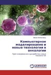 Komp'üternoe modelirowanie i nowye tehnologii w onkologii