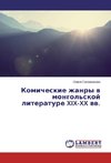 Komicheskie zhanry v mongol'skoj literature XIX-XX vv.