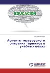 Aspekty tezaurusnogo opisaniq terminow w uchebnyh celqh
