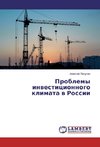 Problemy investicionnogo klimata v Rossii