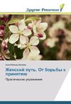 Zhenskij put'. Ot bor'by k prinqtiü
