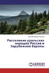 Rasselenie ural'skih narodow Rossii i Zarubezhnoj Ewropy