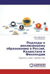 Podhody k inkljuzivnomu obrazovaniju v Rossii, Kazahstane i Finlyandii
